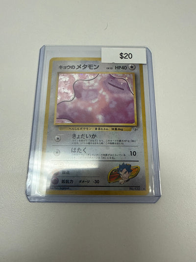 Pokemon Japanese Ditto Holo #132