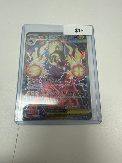Pokemon Japanese Elektross Ex #235/193