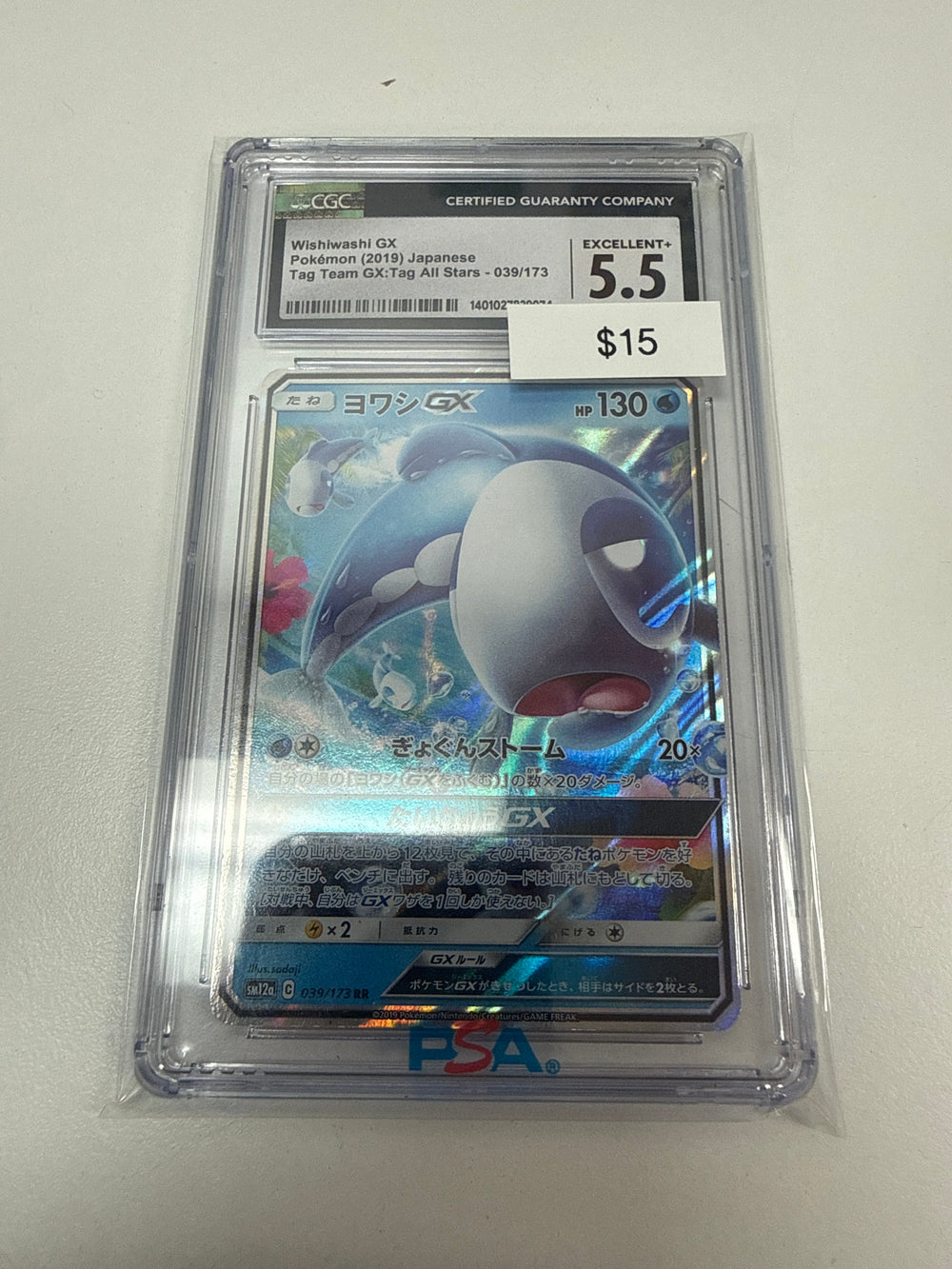 Pokemon Japanese Wishiwashi Gx #039/173 CGC 5.5