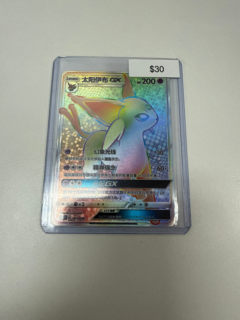 Pokemon Korean Umbreon Gx Rainbow #003/008