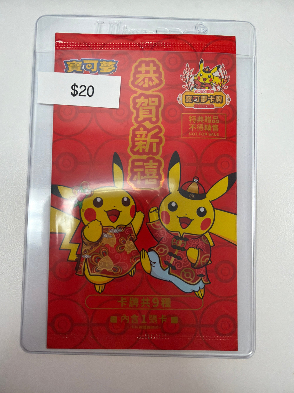 Pokemon 2024 Lunar New Year Red Pack