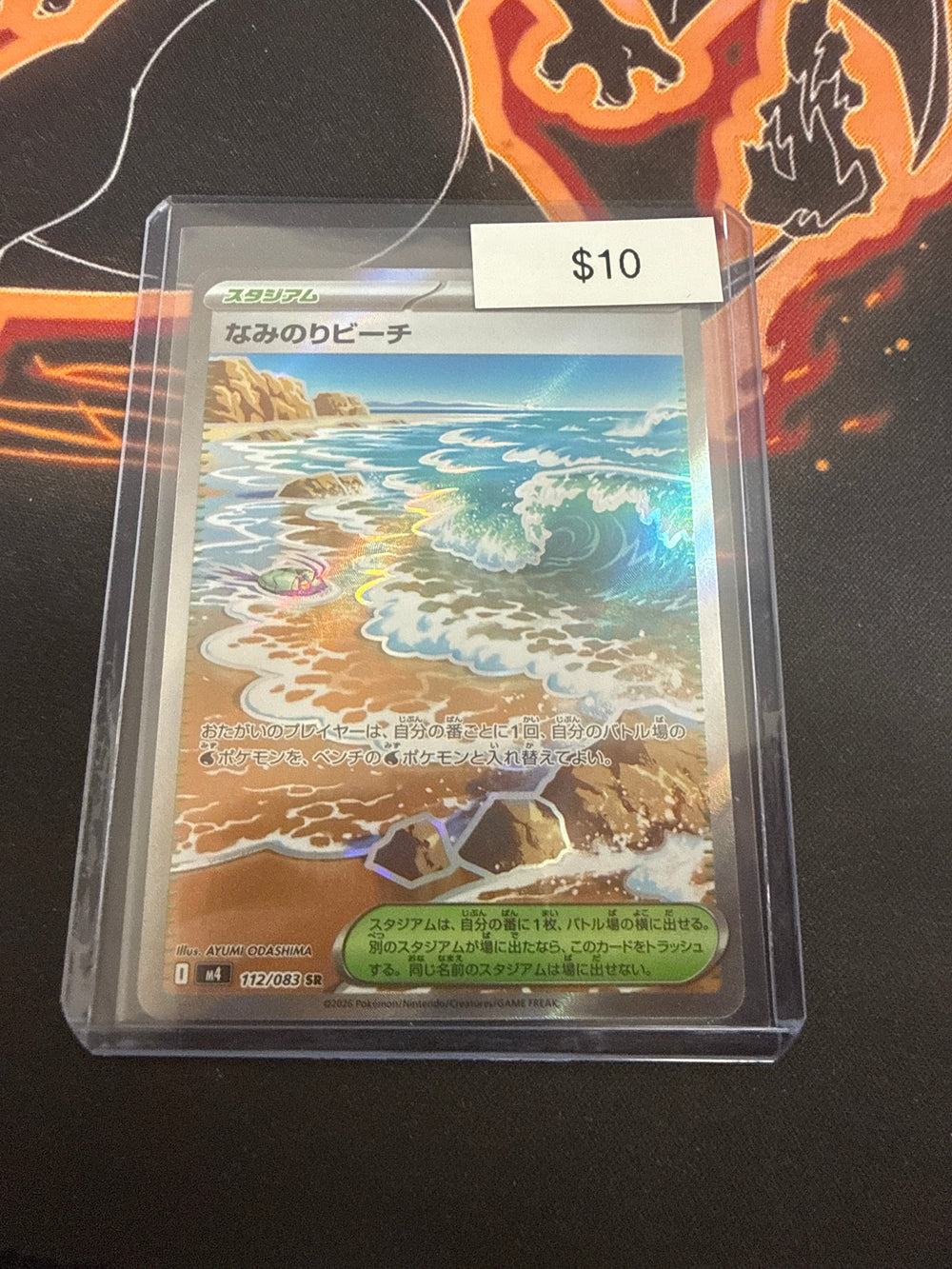 Pokemon Surfing Beach #112/083