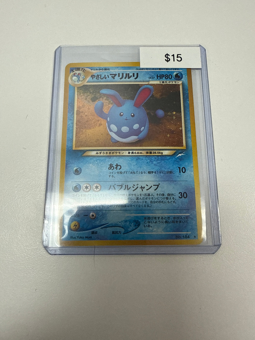 Pokemon Japanese Azumarill Holo #184