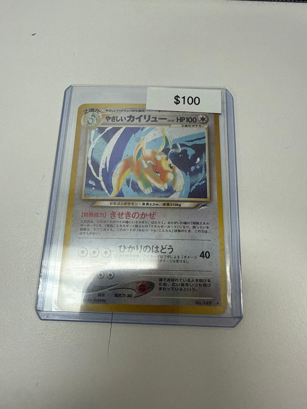Pokemon Japanese Light Dragonite Holo #149