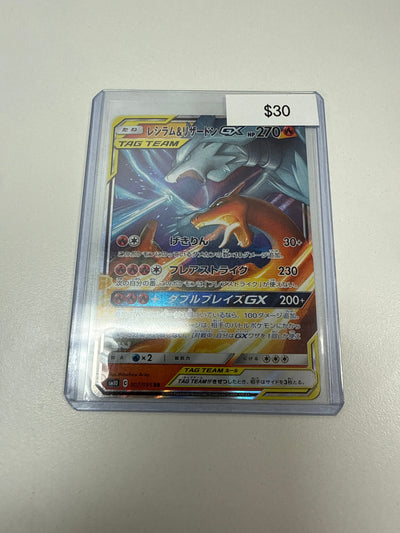 Pokemon Japanese Reshiram & Charizard Gx #007/095