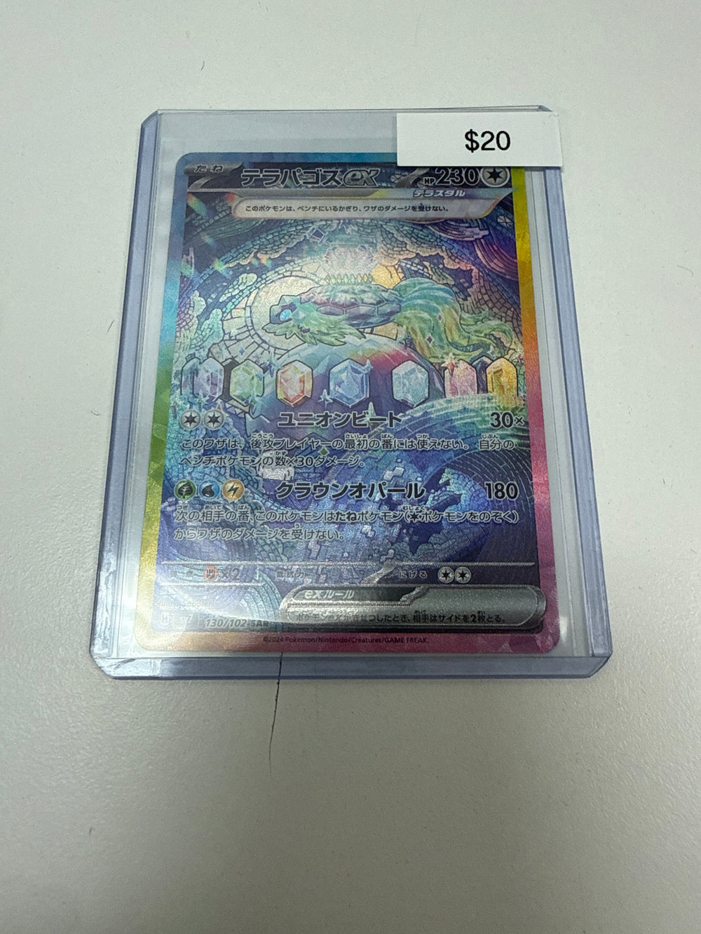 Pokemon Japanese Terapagos Ex #130/102