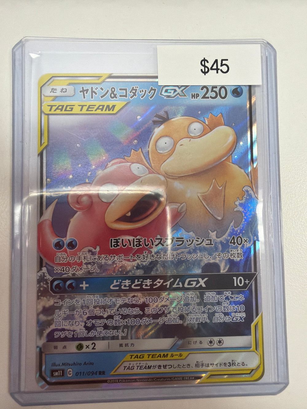 Pokemon JP Psyduck & Slowpoke GX 011/094