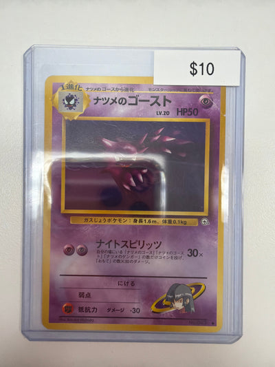 Pokemon JP Haunter 093