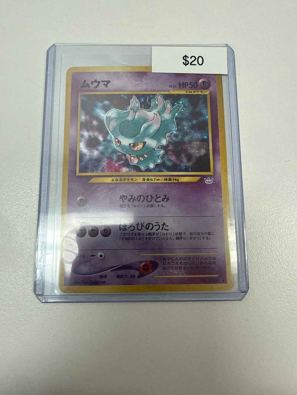 Pokemon Japanese Misdreavus Holo #200