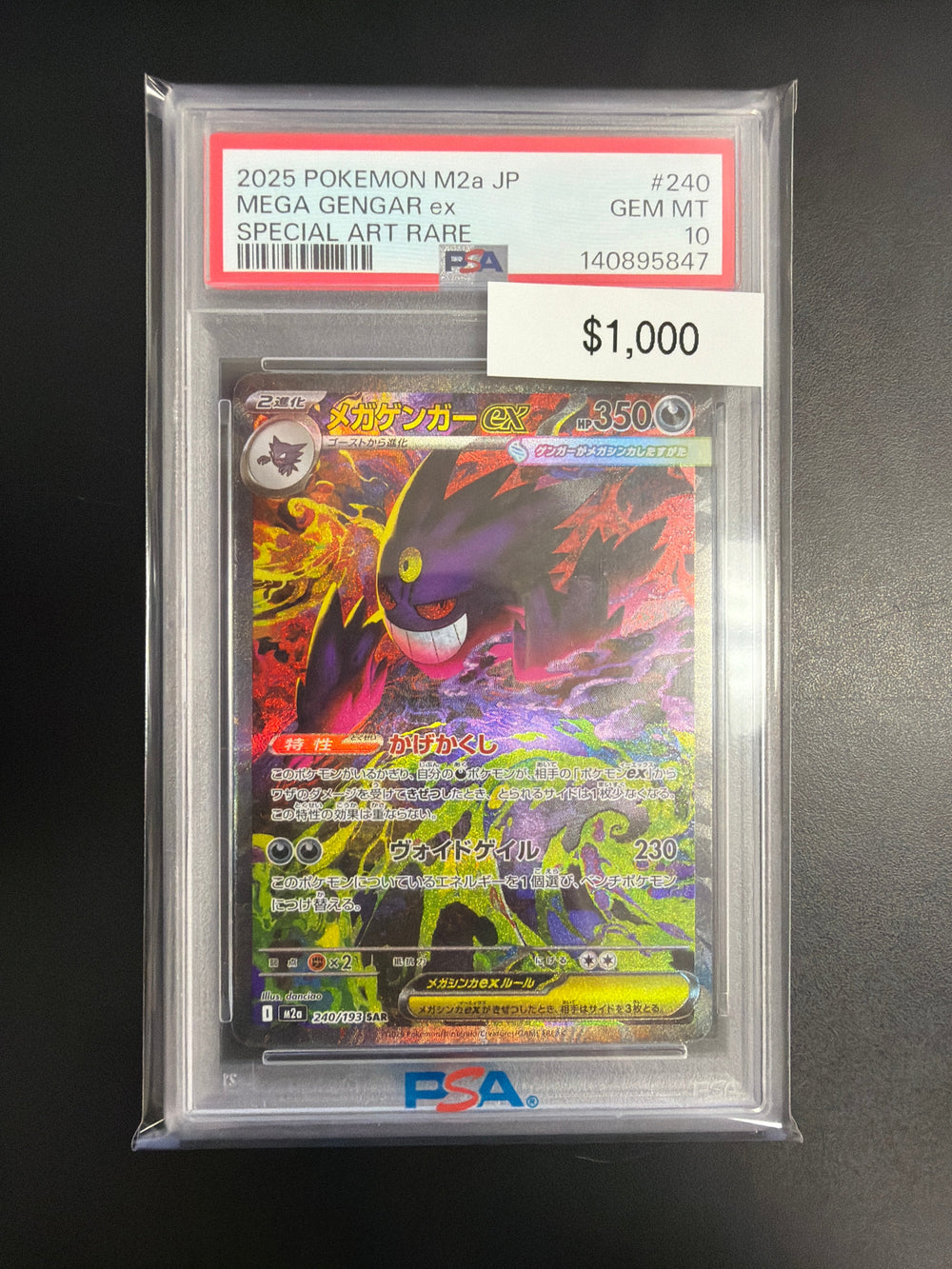 Pokemon Japanese Gengar EX #240/193 PSA 10