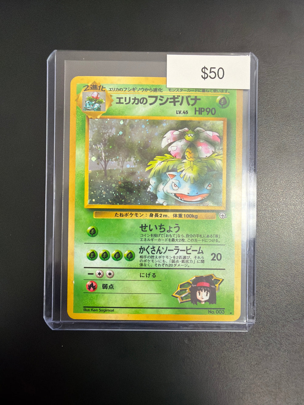 Pokemon Japanese Venusaur #003