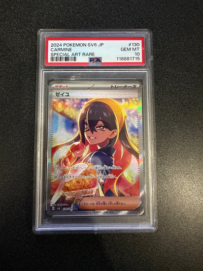 Pokemon: PSA 10 Carmine Japanese Special Art Rare - SV6 JP