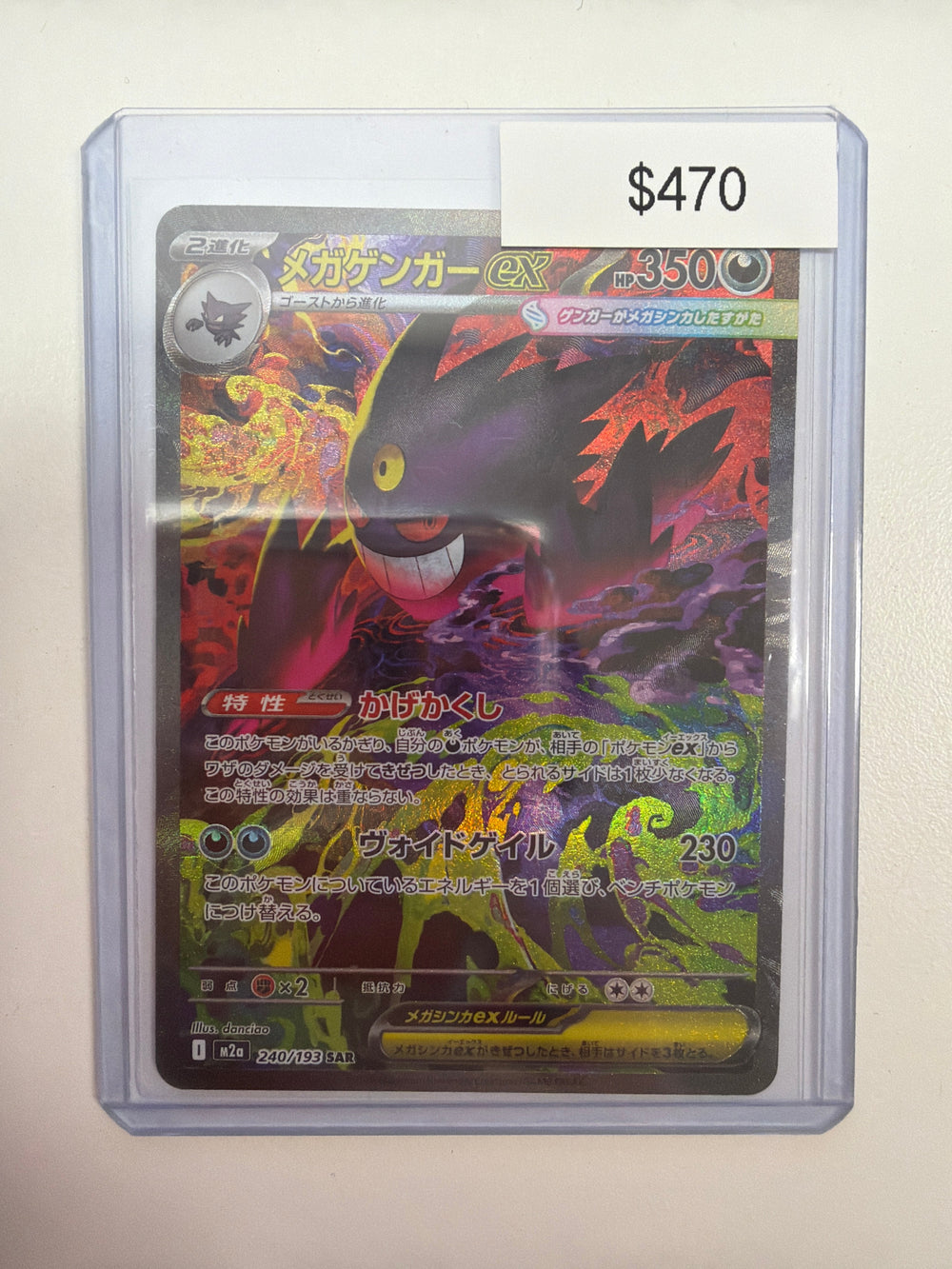 Pokemon JP Mega Gengar ex 240/193