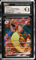 2023 Pokemon Japanese Charizard Ex #185/165 CGC 9.5
