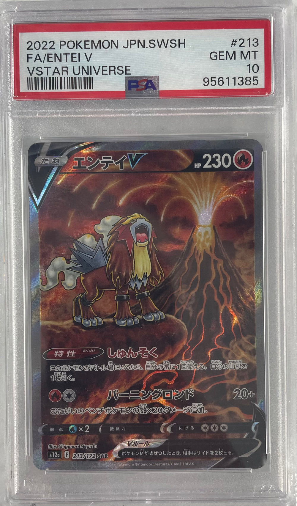 2022 POKEMON JAPANESE VSTAR UNIVERSE ENTEI #213 PSA 10