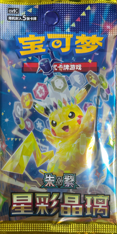 Pokemon CHINESE Stellar Crystal Pack CSV9C