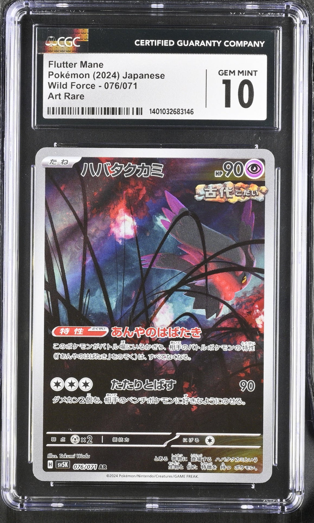 2024 Pokemon Japanese Flutter Mane # 076/071 CGC 10