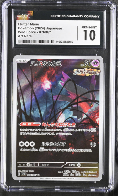 2024 Pokemon Japanese Flutter Mane # 076/071 CGC 10