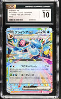2024 Pokemon Japanese Glaceon Ex #041/187 CGC 10