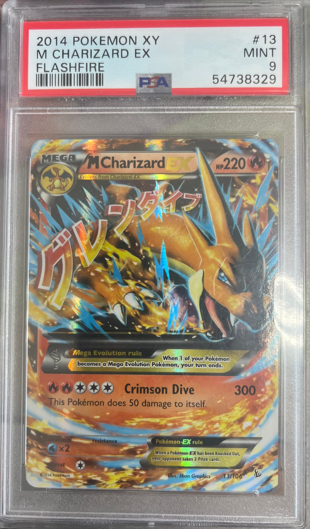 2014 POKEMON XY FLASHFIRE M CHARIZARD EX FLASHFIRE #13 PSA 9