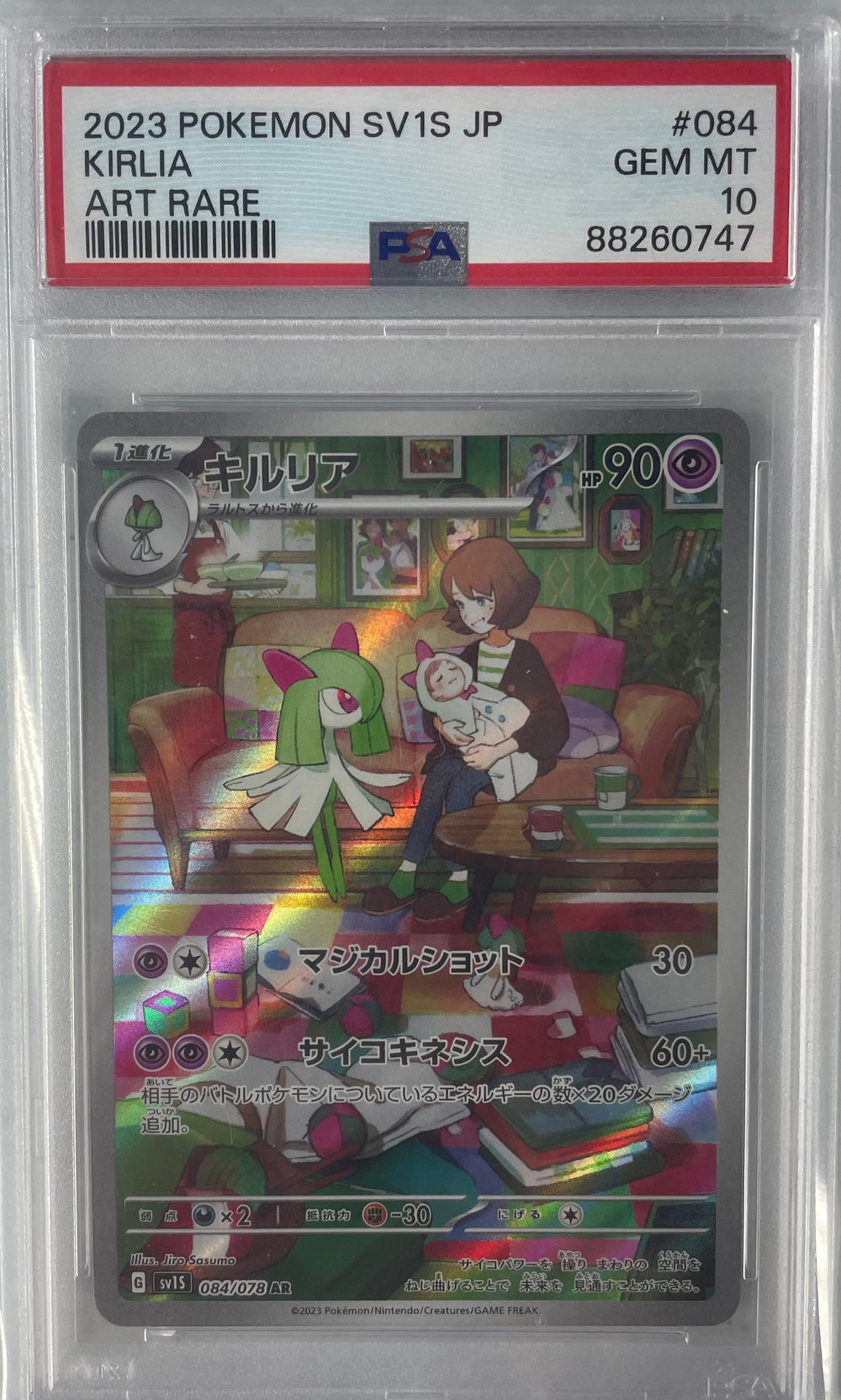 2023 POKEMON JAPANESE SV1S-SCARLET KIRLIA ART RARE #84 PSA 10