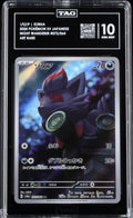 2024 POKEMON SV JAPANESE NIGHT WANDERER #072/064 TAG 10