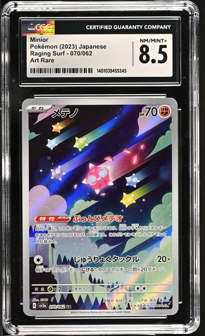 2023 Pokemon Japanese Minior #070/062 CGC 8.5