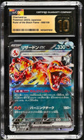 2023 Pokemon Japanese Charizard ex #066/108 CGC Pristine 10