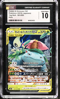 2018 Pokemon Japanese Celebi & Venusaur Gx #001/195 CGC 10