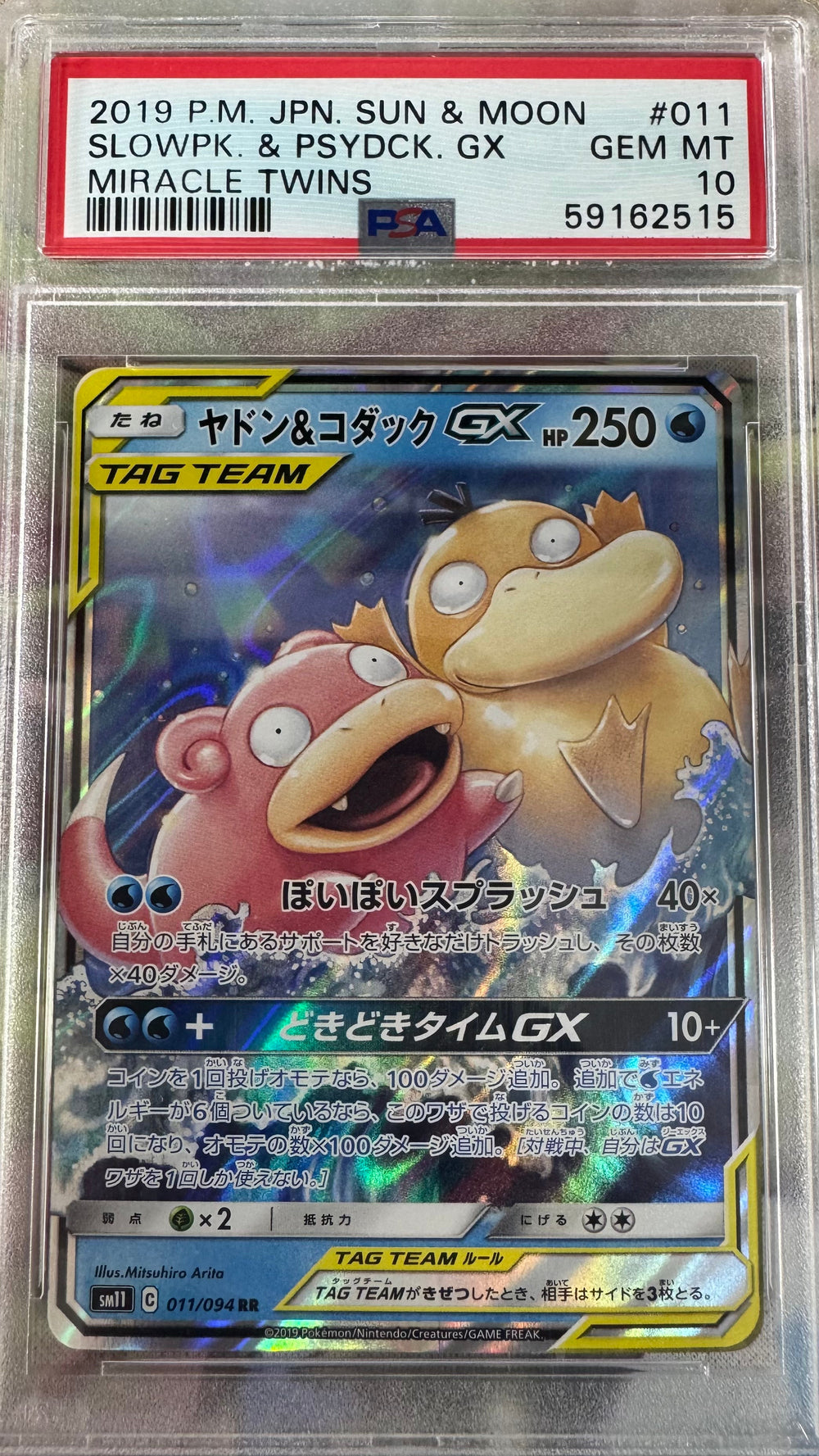 2019 Pokemon Japanese Slowpoke & Psyduck Gx #011 PSA 10