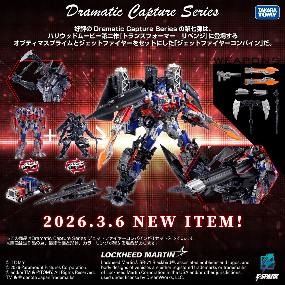 Transformers - Dramatic Capture Series - Jetfire Combine x Optimus Prime Action Figure Set (PRE-ORDER SEPTEMBER 2026)