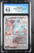 2021 POKEMON VMAX CLIMAX BRONZONG #208/184 CGC 9.5