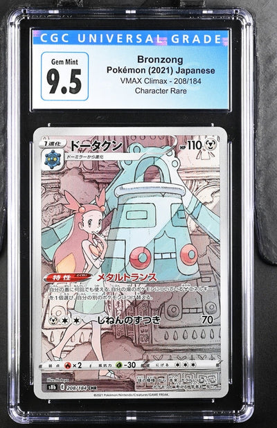 2021 POKEMON VMAX CLIMAX BRONZONG #208/184 CGC 9.5