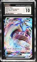 2020 POKEMON SHINY STAR V LAPRAS VMAX 032/190 CGC 10