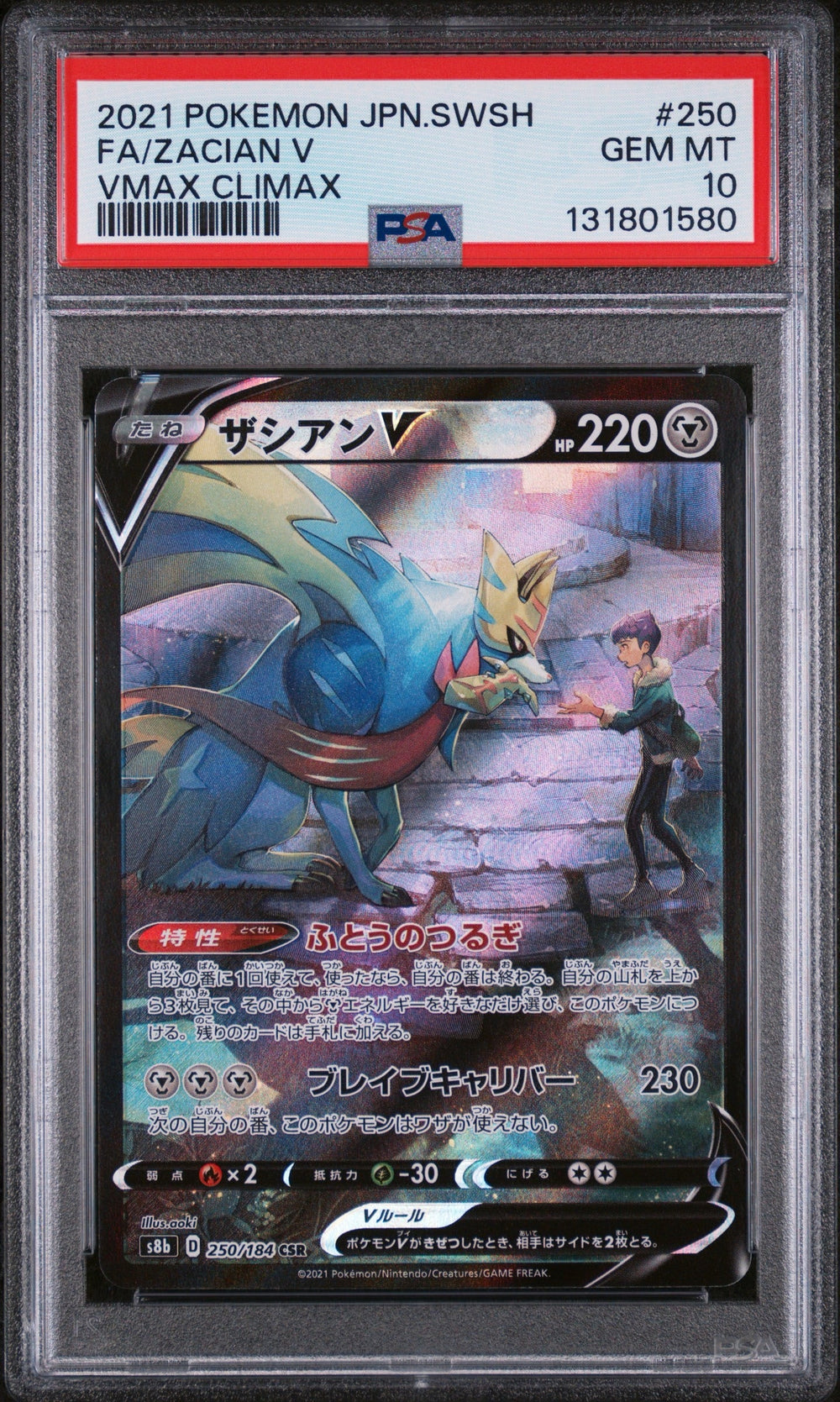2021 POKEMON JAPANESE SWORD & SHIELD VMAX CLIMAX #250 FA/ZACIAN V VMAX CLIMAX PSA 10