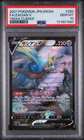 2021 POKEMON JAPANESE SWORD & SHIELD VMAX CLIMAX #250 FA/ZACIAN V VMAX CLIMAX PSA 10