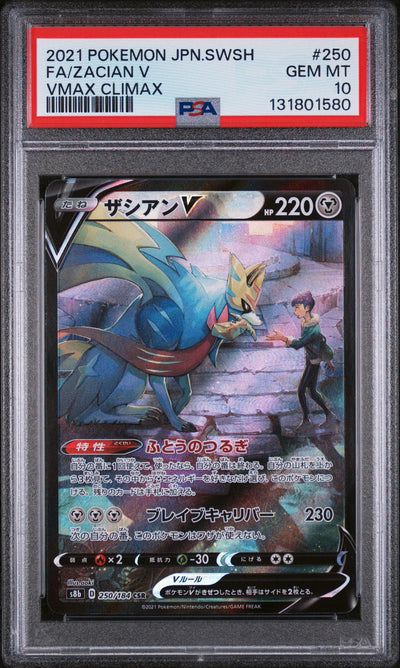 2021 POKEMON JAPANESE SWORD & SHIELD VMAX CLIMAX #250 FA/ZACIAN V VMAX CLIMAX PSA 10