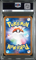 2024 POKEMON JAPANESE SV8A-TERASTAL FEST EX #206 GLACEON EX SPECIAL ART RARE PSA 10