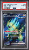 2024 POKEMON JAPANESE SV5A-CRIMSON HAZE #081 IRON THORNS EX SUPER RARE PSA 10