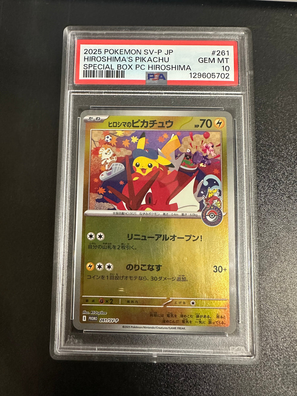 2025 Pokemon SV-P JP - Hiroshima's Pikachu - Special Box PC Hiroshima - PSA 10
