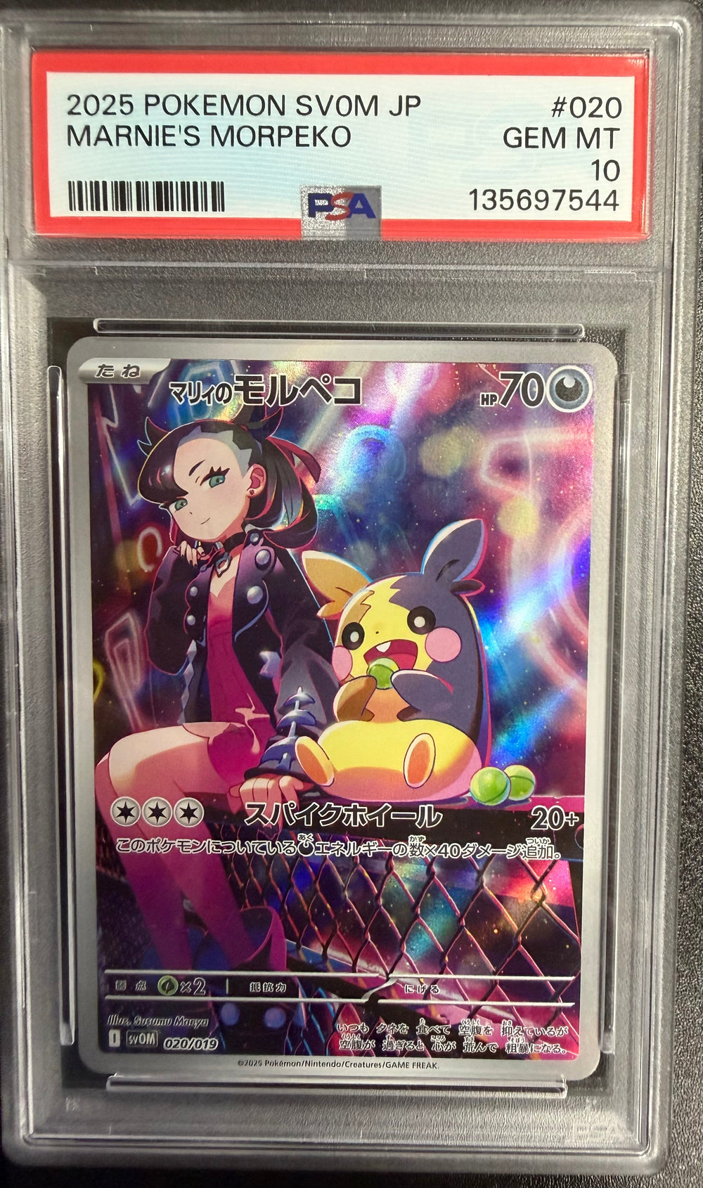 2025 Pokemon SV0M JP - Marnie's Morpeko #020 - PSA 10