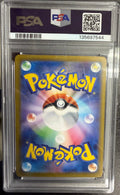 2025 Pokemon SV0M JP - Marnie's Morpeko #020 - PSA 10