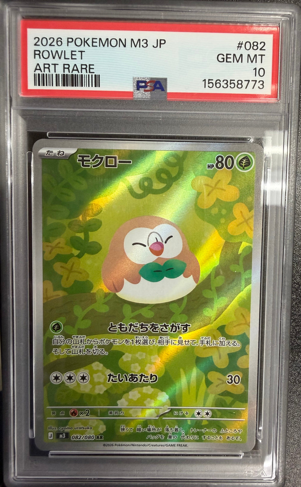 2026 Pokemon M3 JP - Rowlet #082 - Art Rare - PSA 10