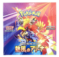 Heat Wave Arena Booster Box