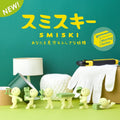 Smiski Moving Series -  SEALED CASE OF 12 - Glow in the Dark Mystery Box