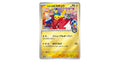 Pokemon Japanese - Pokemon Center Hiroshima Sealed Promo Box - Pikachu 261/SV-P Included