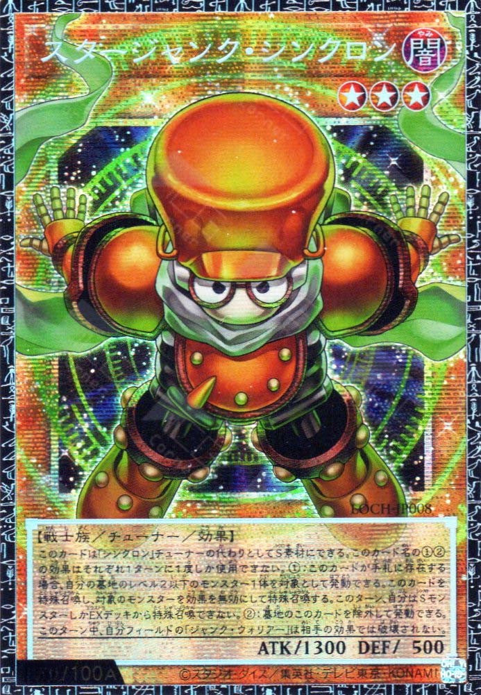 LOCH-JP008 Starjunk Synchron (GR)