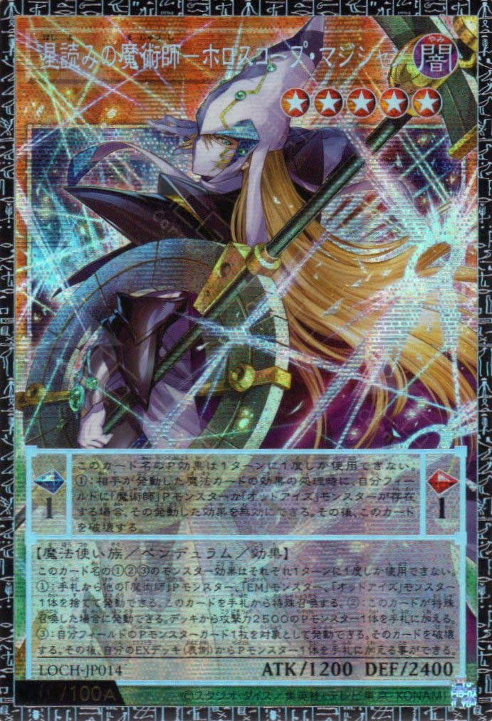 LOCH-JP014 Horoscope Sorcerer, the Stargazer Magician (GR)