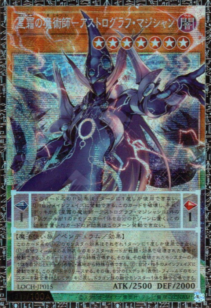 LOCH-JP015 Astrograph Sorcerer, the Star Magician (GR)