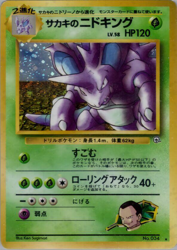 Giovanni's Nidoking - Challenge from the Darkness